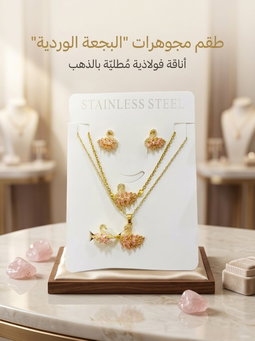 Bijoux Accessories