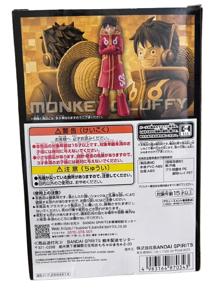 (Japan Version) DXF The Grandline Men Vol.1 - Monkey D. Luffy "ONE PIECE FILM RED"_2
