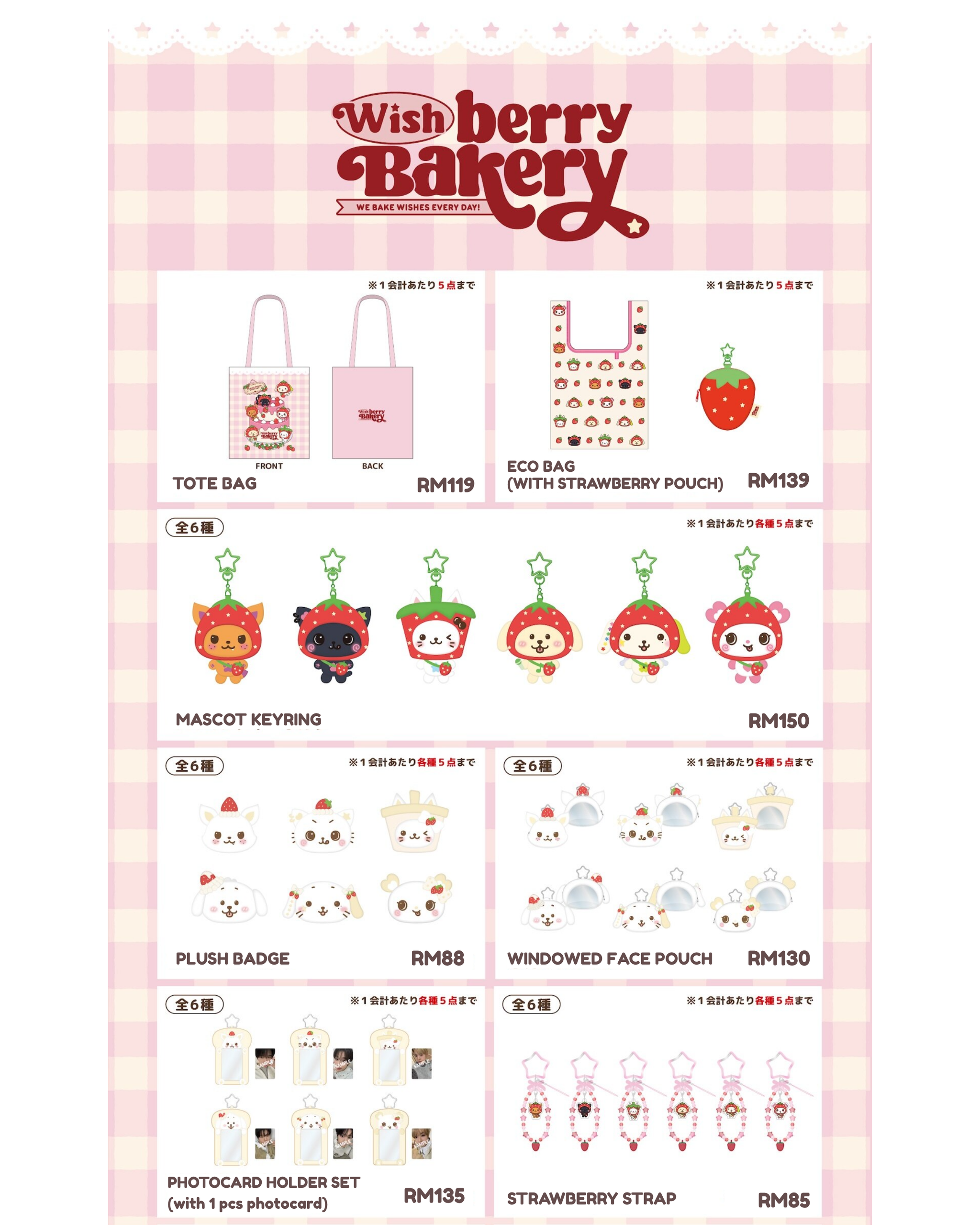 NCT WISH - WISH BERRY BAKERY_1