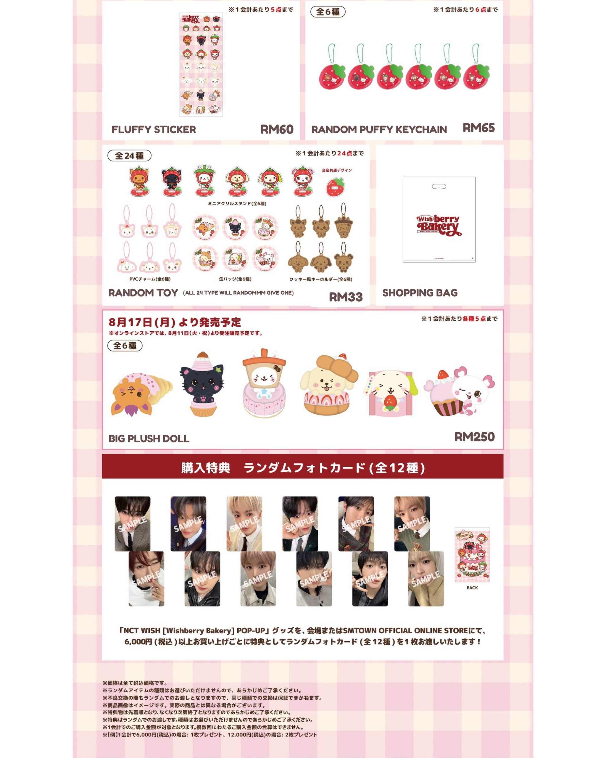 NCT WISH - WISH BERRY BAKERY_2