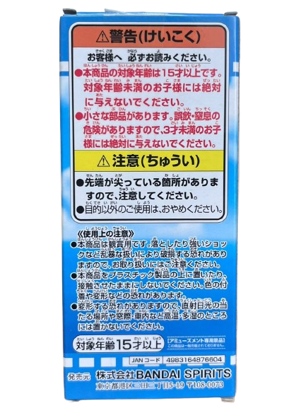 (Japan Version) World Collectable Figure - Sanji "ONE PIECE"_2