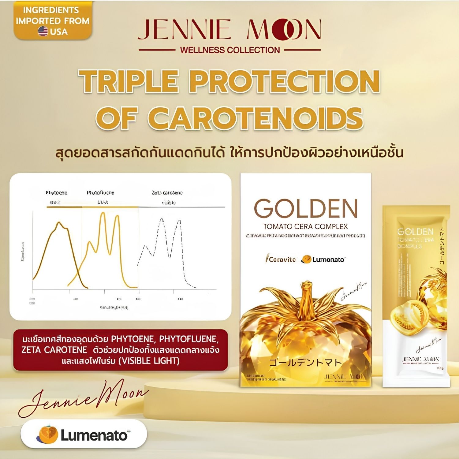 Jennie Moon - Golden Tomato Cero Complex Dietary Supplement (10g x 10sachets) | Wholesale Supplement Singapore_4