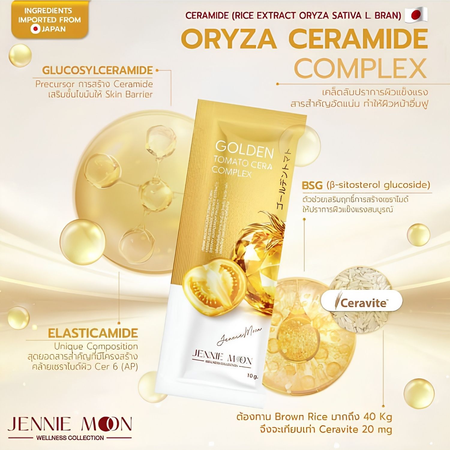 Jennie Moon - Golden Tomato Cero Complex Dietary Supplement (10g x 10sachets) | Wholesale Supplement Singapore_1