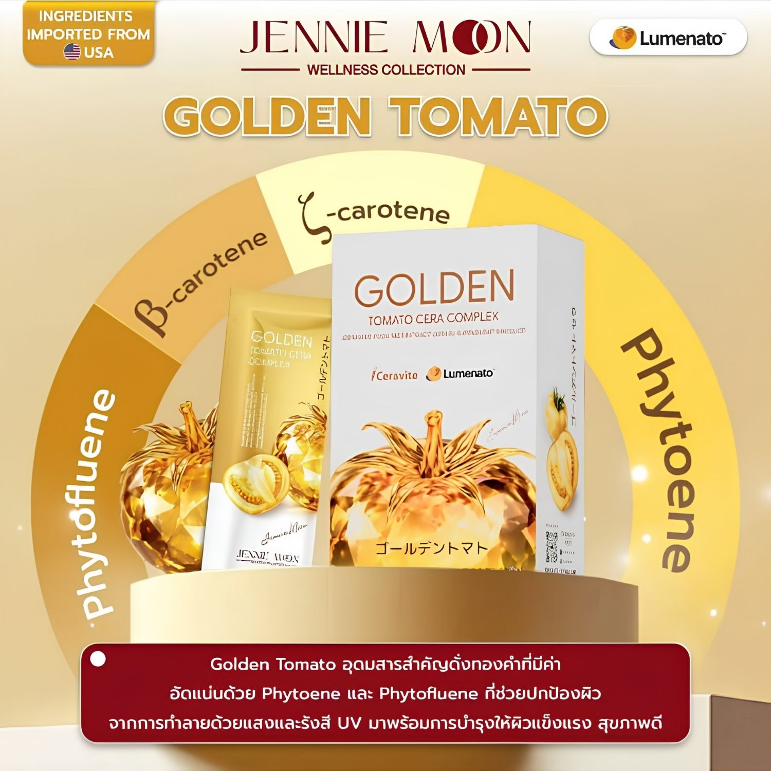 Jennie Moon - Golden Tomato Cero Complex Dietary Supplement (10g x 10sachets) | Wholesale Supplement Singapore_2