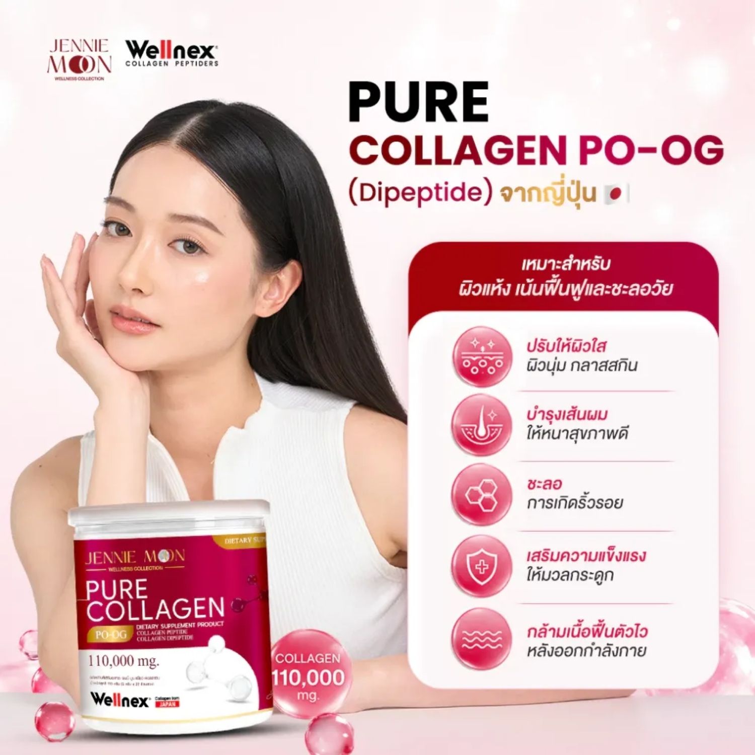 Jennie Moon - Pure Collagen 110,000 MG PO-OG Dipeptide 110g | Wholesale Supplement Singapore_4