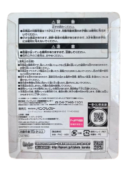 (Japan Version) Ichiban Kuji After School Ver.2 - Kasamatsu Yukio "KUROKO NO BASKET" 