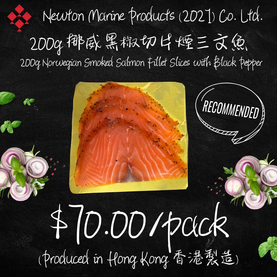 200g 挪威黑椒切片煙三文魚 (香港製造)