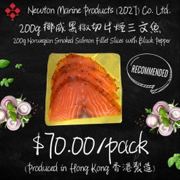 200g 挪威黑椒切片煙三文魚 (香港製造)