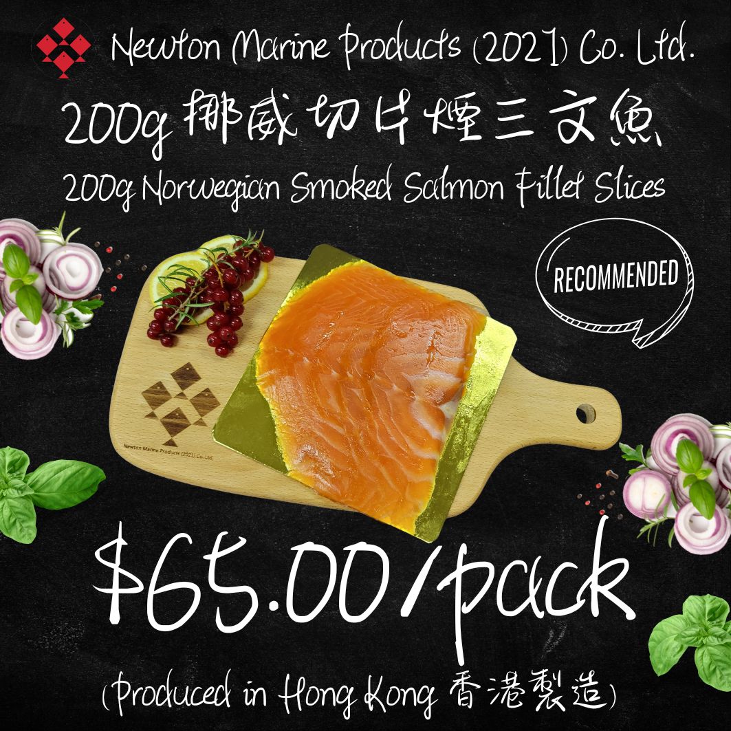 200g 挪威 原味切片煙三文魚 (香港製造)_0