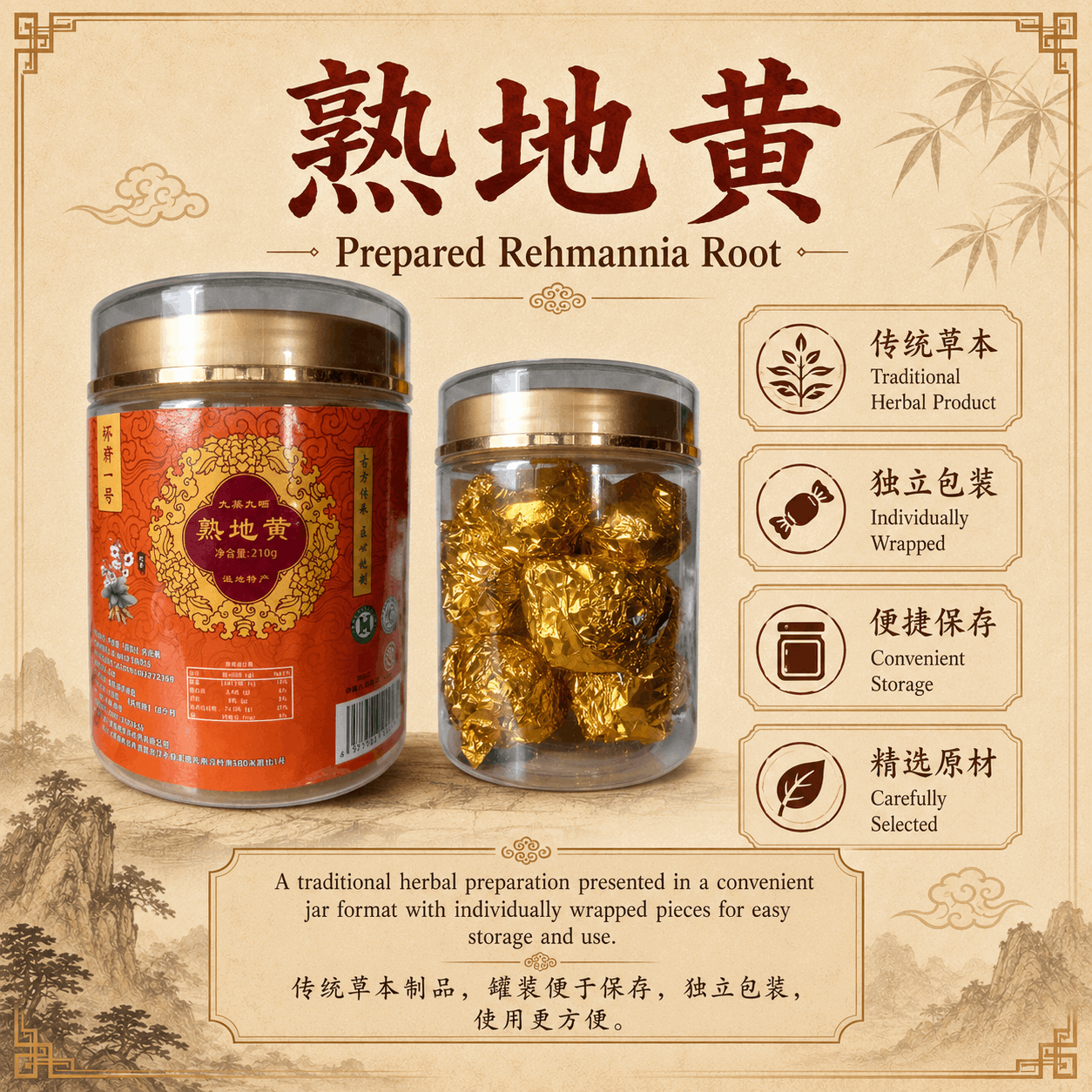 Rehmannia Root 熟地黄 (Bottle) Exp: Oct 2027_0