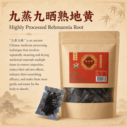Rehmannia Root 熟地黄 (Paper bag) Exp: Jun 2027