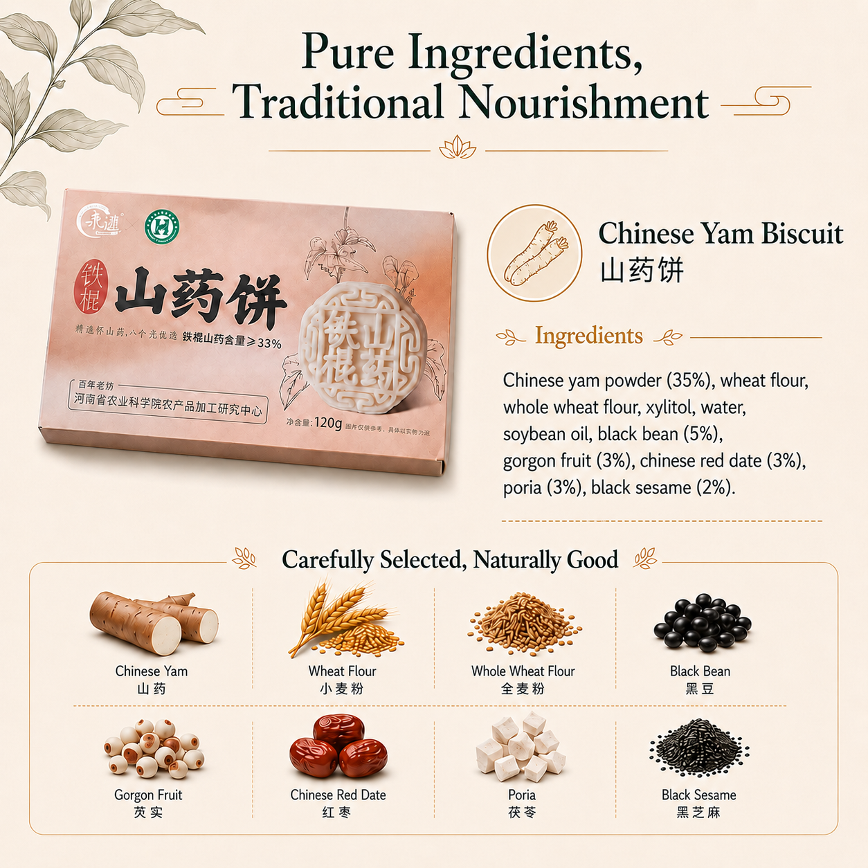 Chinese Yam soft biscuit 山药软糕_0