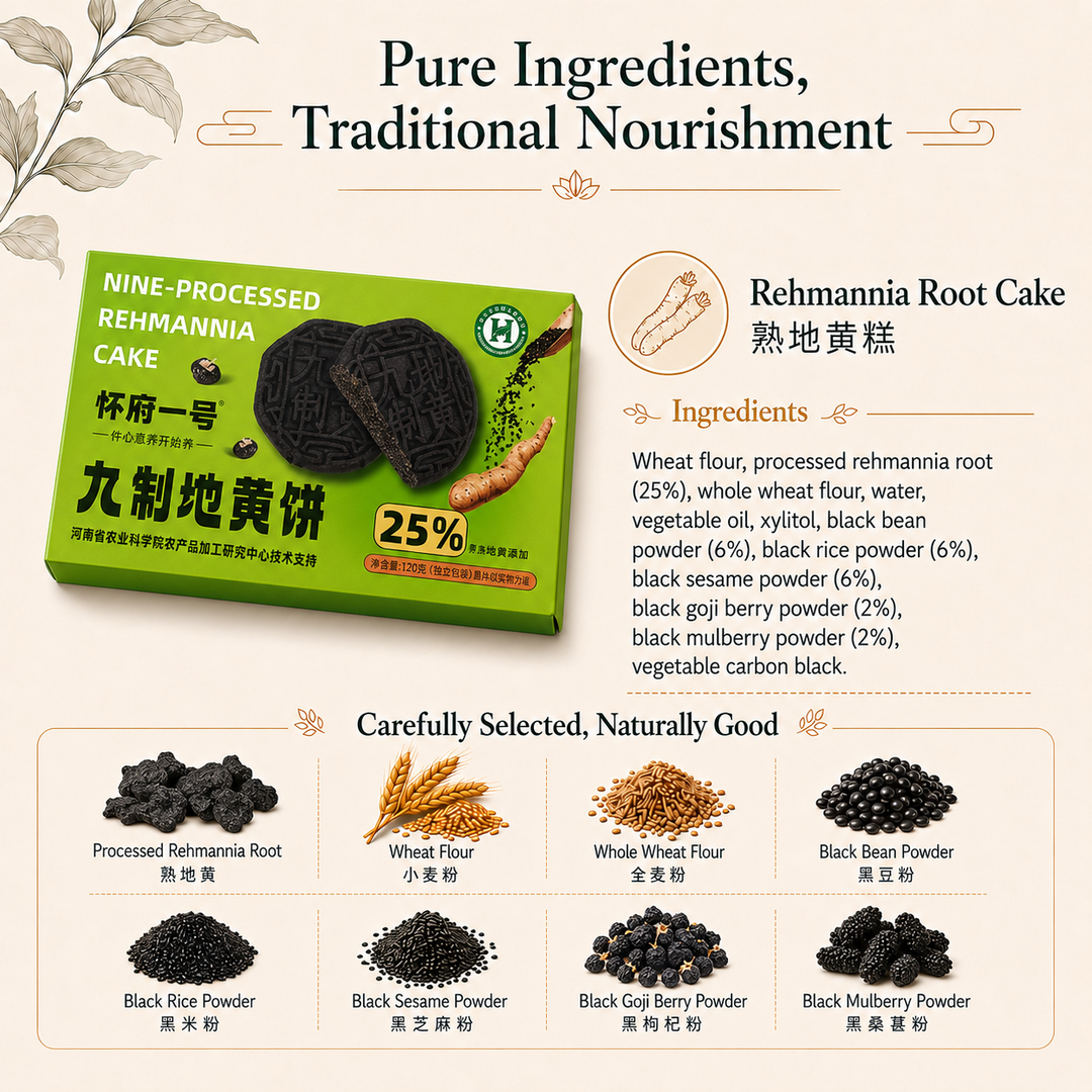 Rehmannia root soft biscuit 熟地黄软糕 (Exp Sep 2026)