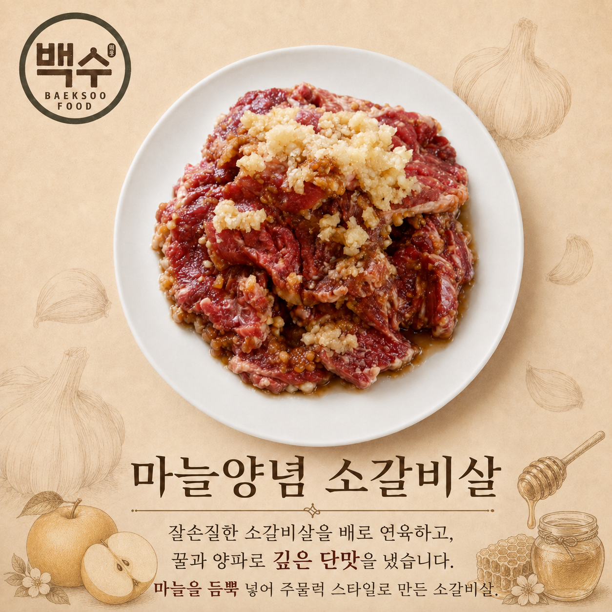 냉면+마늘양념 소갈비살 세트- 2인용_2