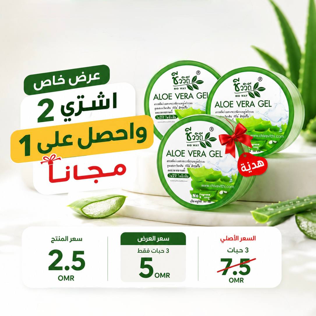 جل الألوفيرا النقي بدون إضافات Pure Aloe Vera Gel Chivaviti_2