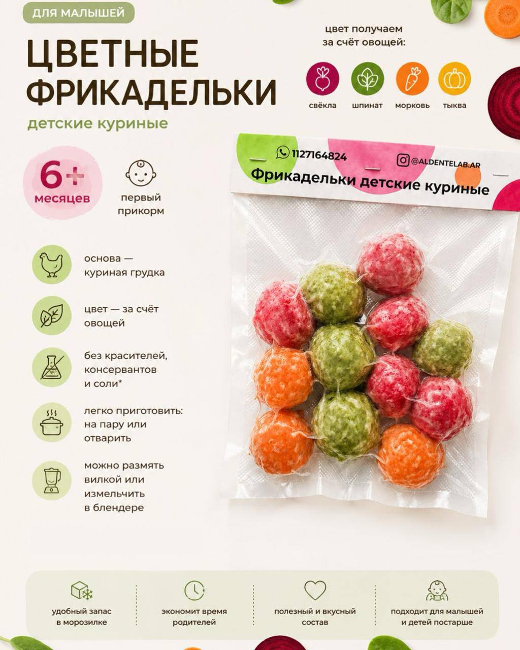 Цветные детские фрикадельки - c 6 мес