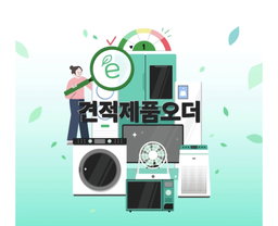 드라이/김치냉장고문의