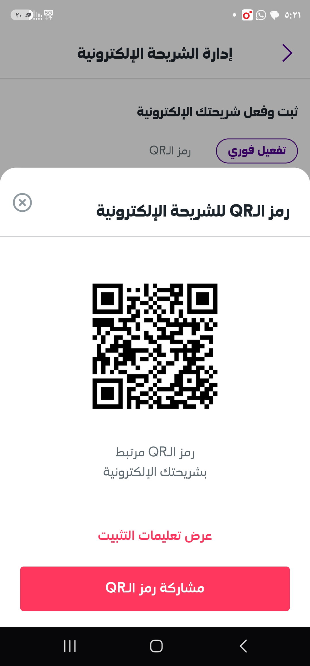 6 GB Oman 🇴🇲 