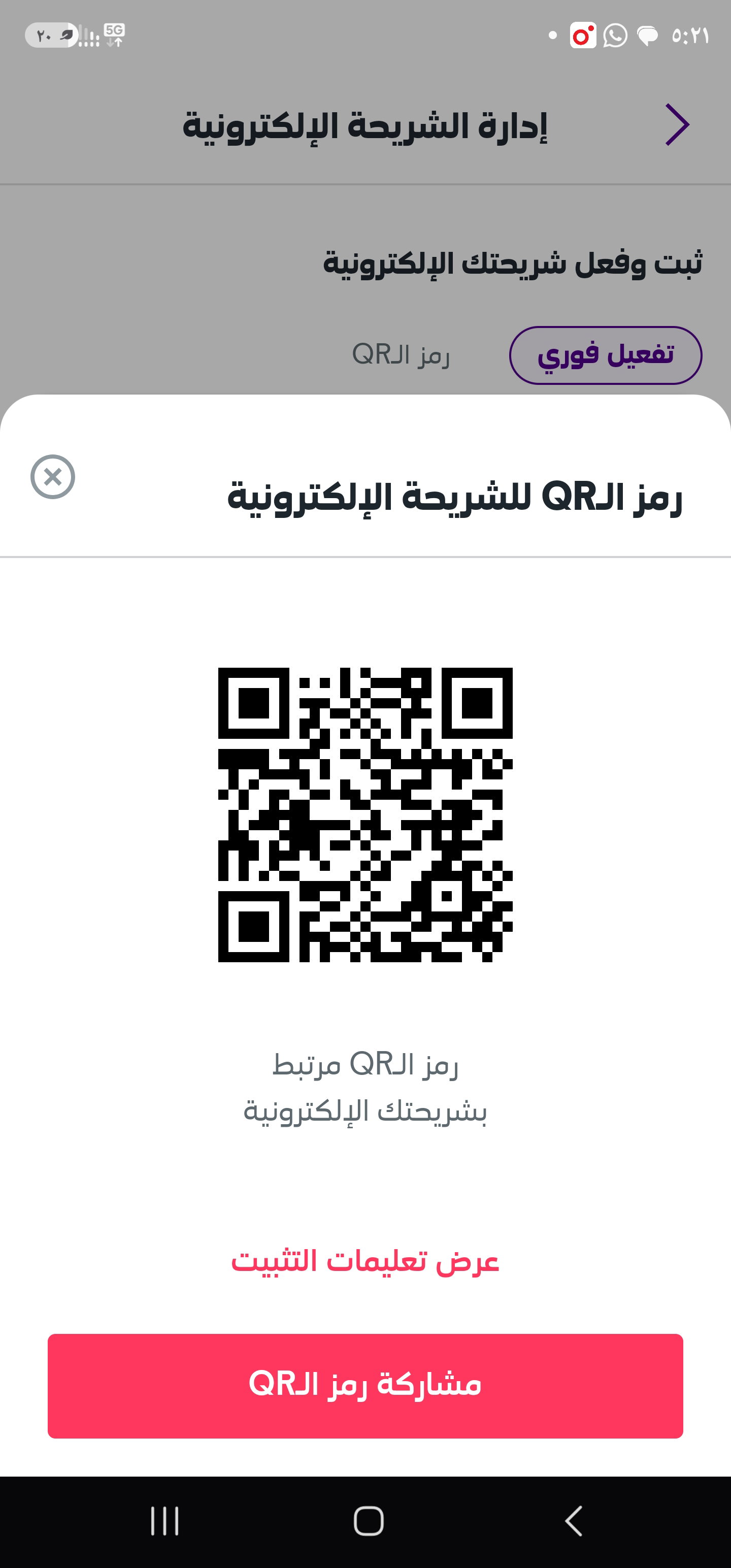 6 GB Oman 🇴🇲 _0