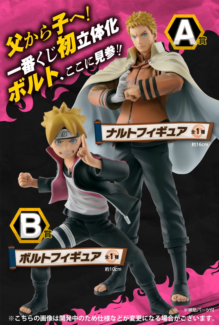 (Japan Version) Ichiban Kuji - Uzumaki Boruto "BORUTO: NARUTO NEXT GENERATIONS"_2