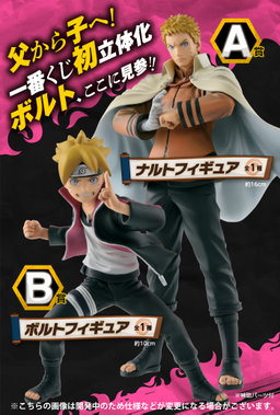 (Japan Version) Ichiban Kuji - Uzumaki Boruto "BORUTO: NARUTO NEXT GENERATIONS"