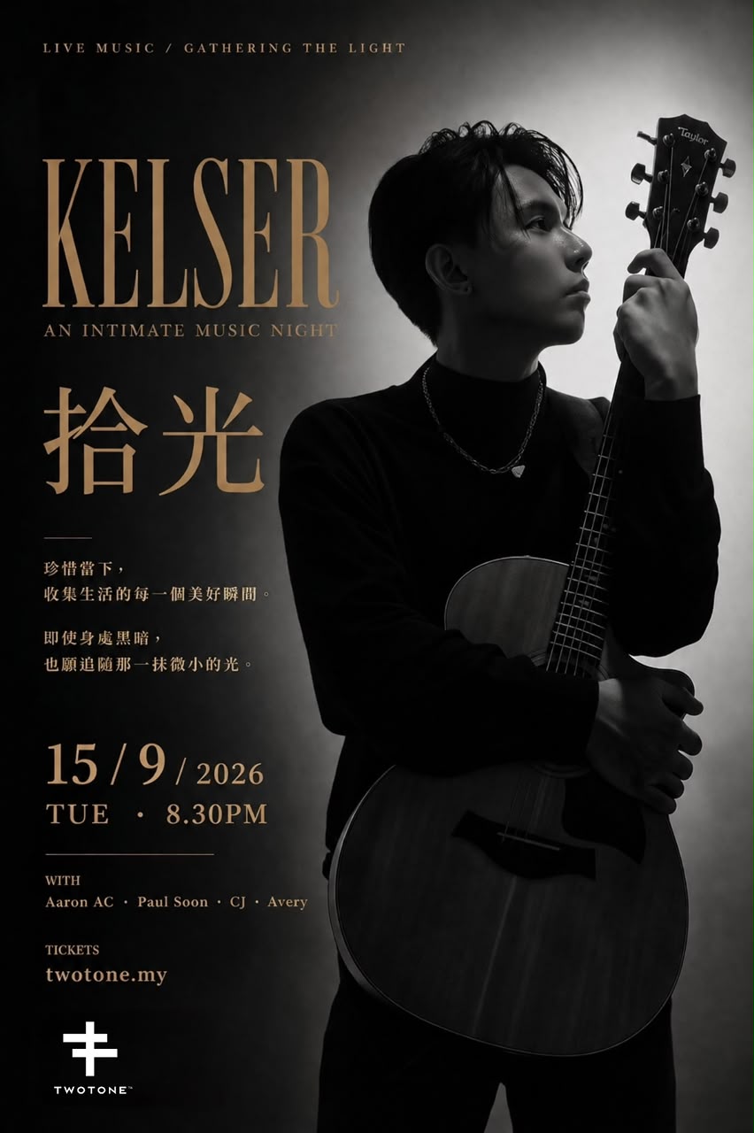 《Kelser : 拾光》