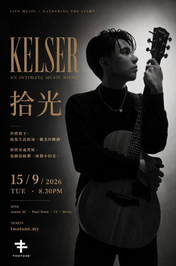 《Kelser : 拾光》