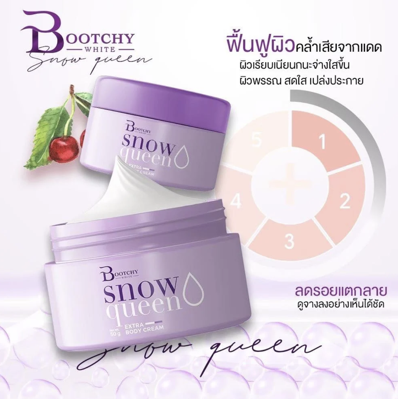 Bootchy White - Snow Queen Extra Body Cream 50g | Wholesale Bath & Body Care Singapore_2