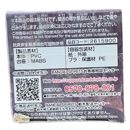 (Japan Version) World Collectible Figure - Wanokuni Onigashima Vol.1 Charlotte Linlin "ONE PIECE"_6