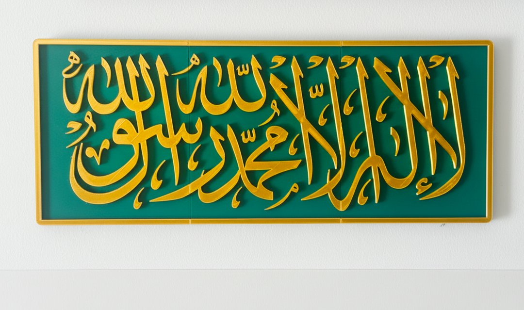 La'ilaha'illallah, Muhammad Rasulullah