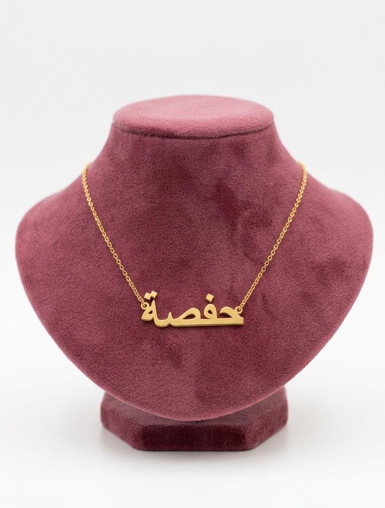 Arabic Calligraphy Name Chain 