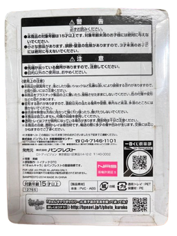 (Japan Version) Ichiban Kuji - After School Ver.2 Himuro Tatsuya "KUROKO NO BASKET" 