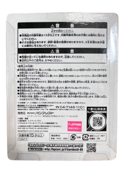 (Japan Version) Ichiban Kuji - After School Ver.1 Aomine Daiki "KUROKO NO BASKET"