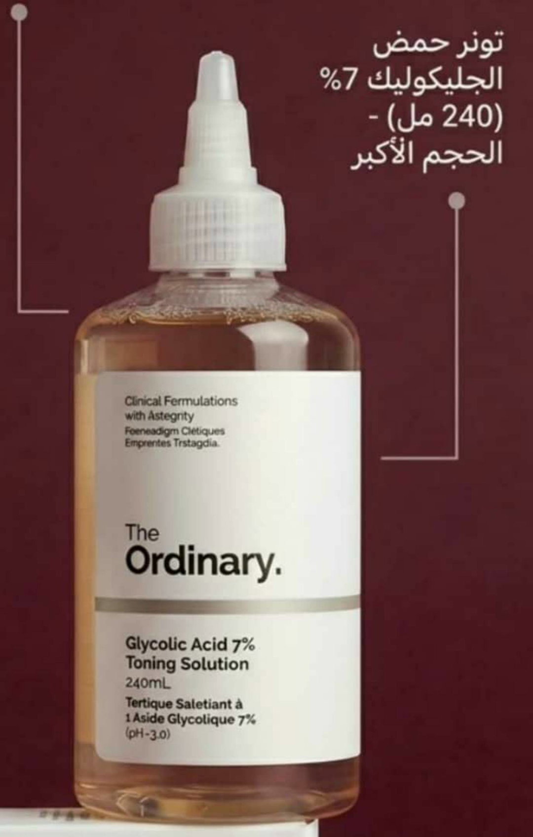 :
The Ordinary - Glycolic Acid 7% Toning Solution
(ذا أورديناري - تونر حمض الجليكوليك 7%)
​الوصف: