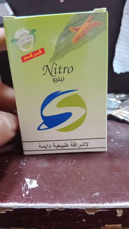 صابون كركوم بياري نيترو