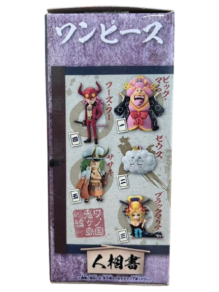 (Japan Version) World Collectable Figure - Wanokuni Onigashima vol.7 Zeus "ONE PIECE"_6