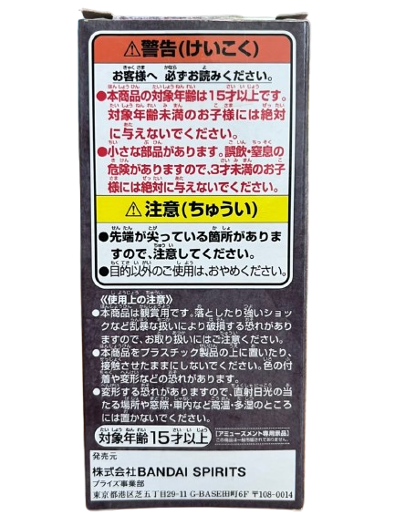 (Japan Version) World Collectable Figure - Wanokuni Onigashima vol.7 Zeus "ONE PIECE"_5