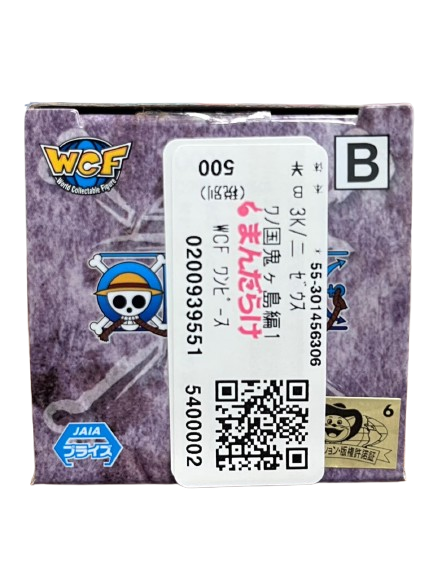 (Japan Version) World Collectable Figure - Wanokuni Onigashima vol.7 Zeus "ONE PIECE"_9