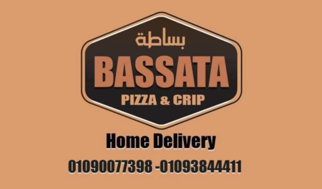 بساطة