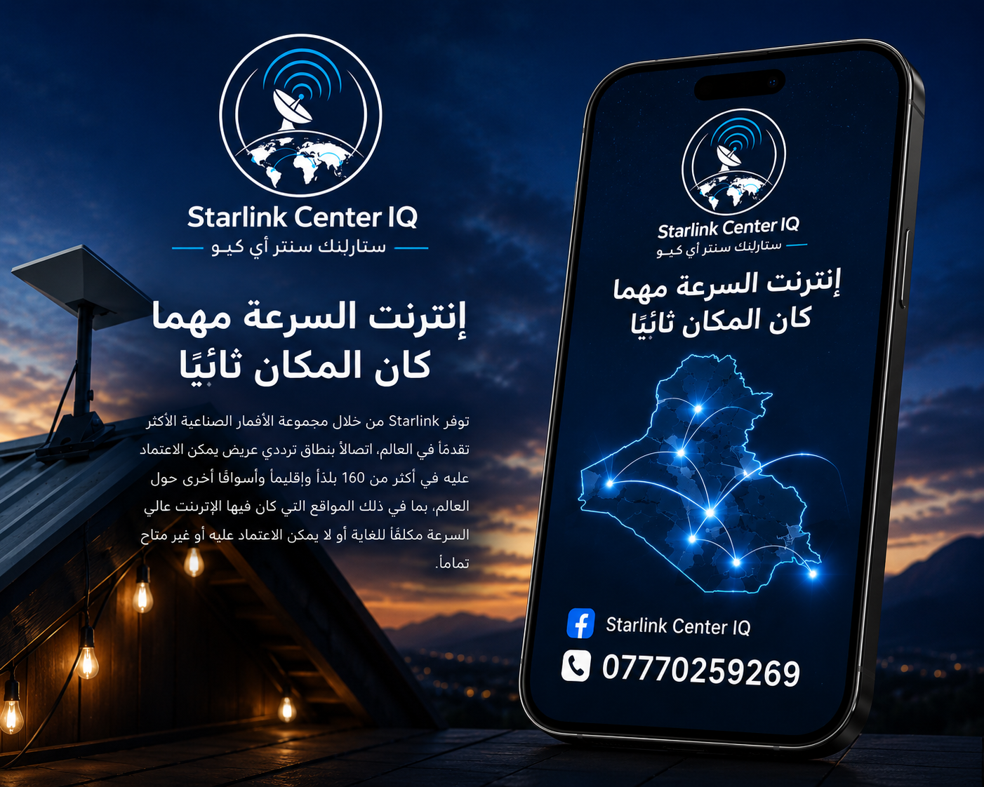 احدث المقالات ومنشورات ستارلينك _10