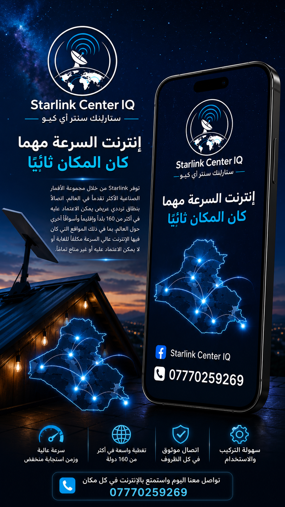 احدث المقالات ومنشورات ستارلينك _4