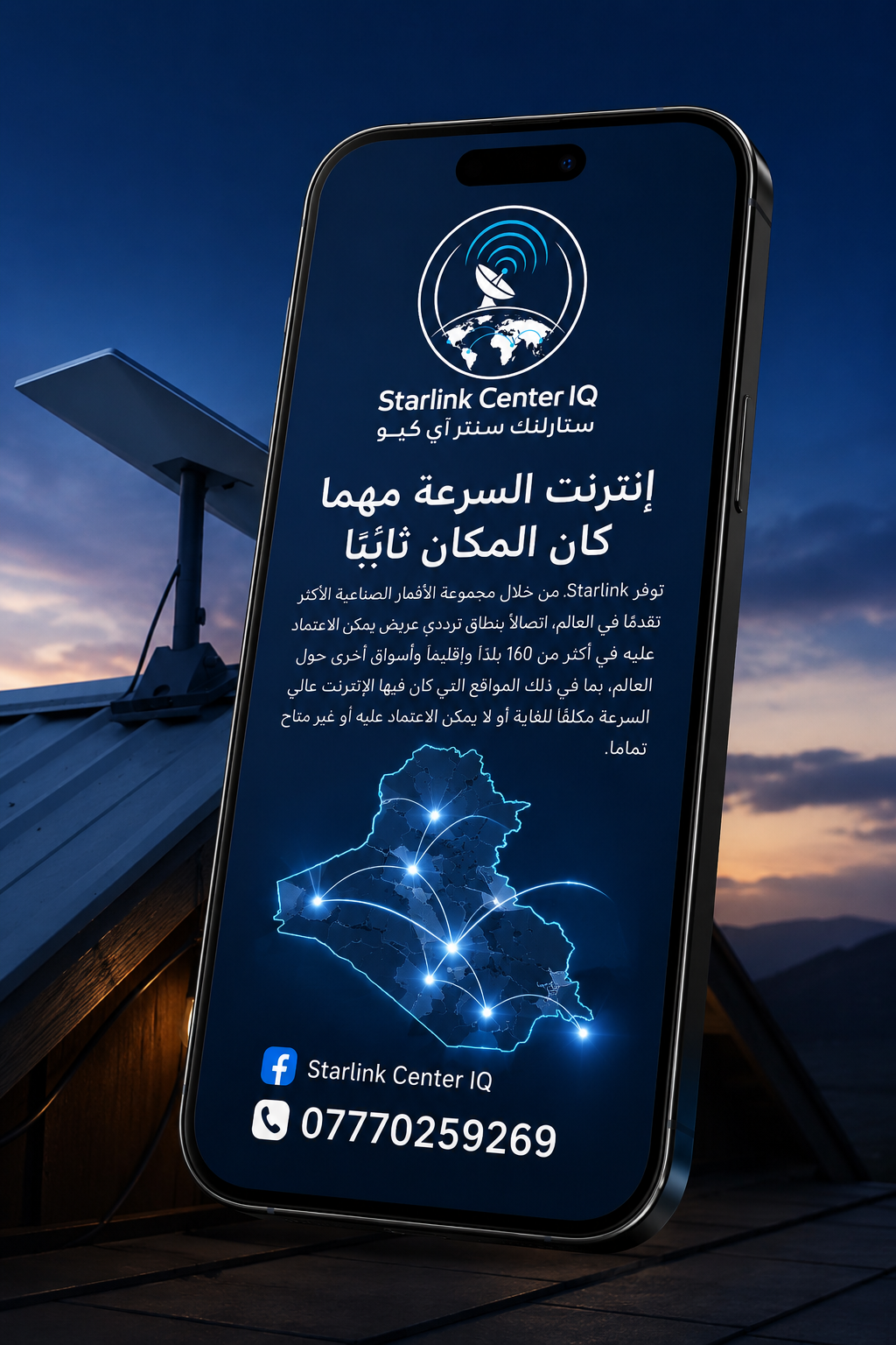 احدث المقالات ومنشورات ستارلينك _3
