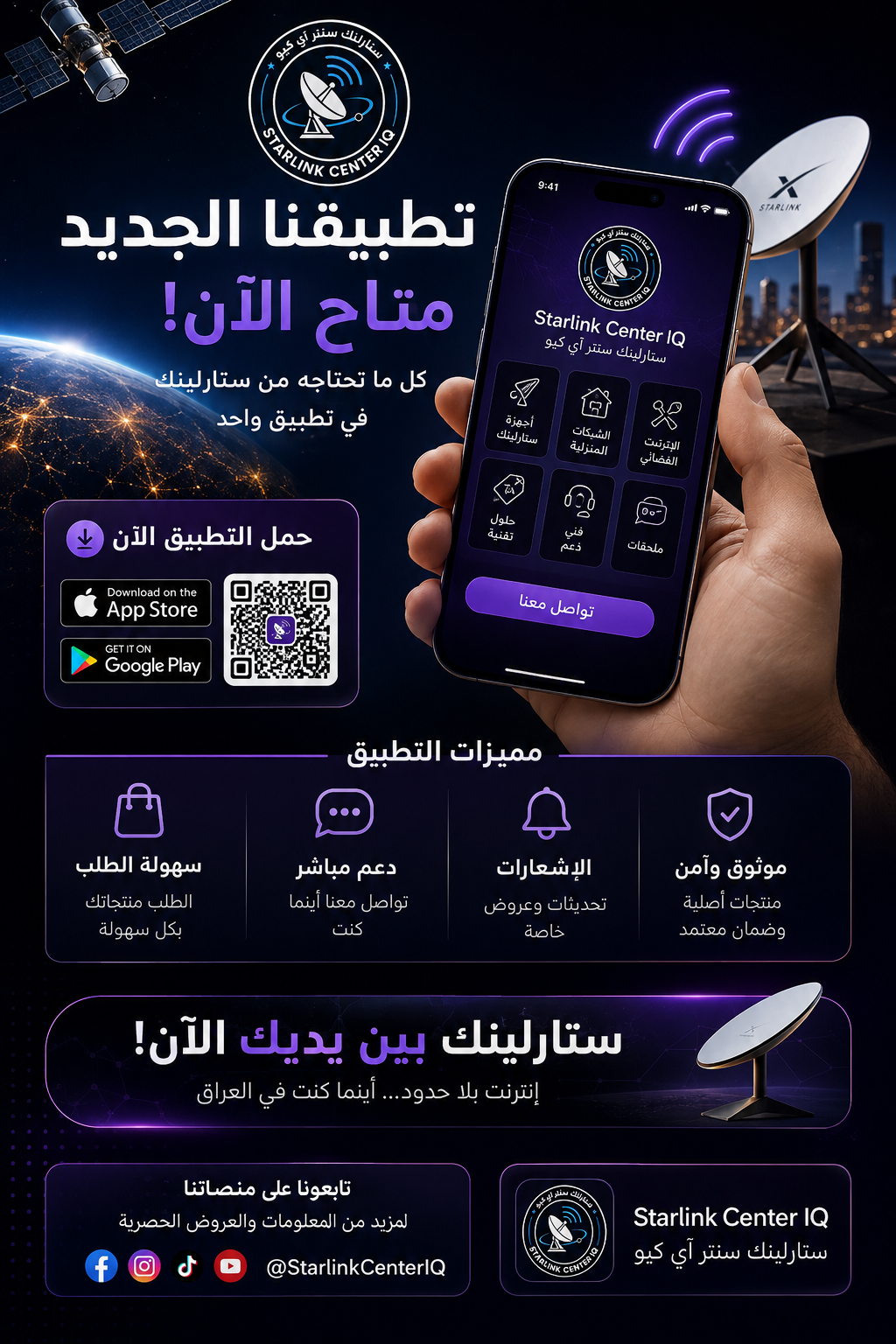 احدث المقالات ومنشورات ستارلينك _9