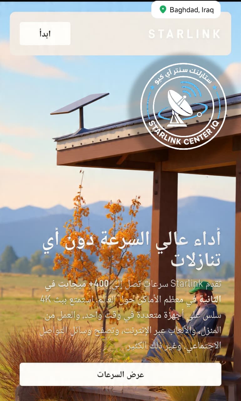 احدث المقالات ومنشورات ستارلينك _8