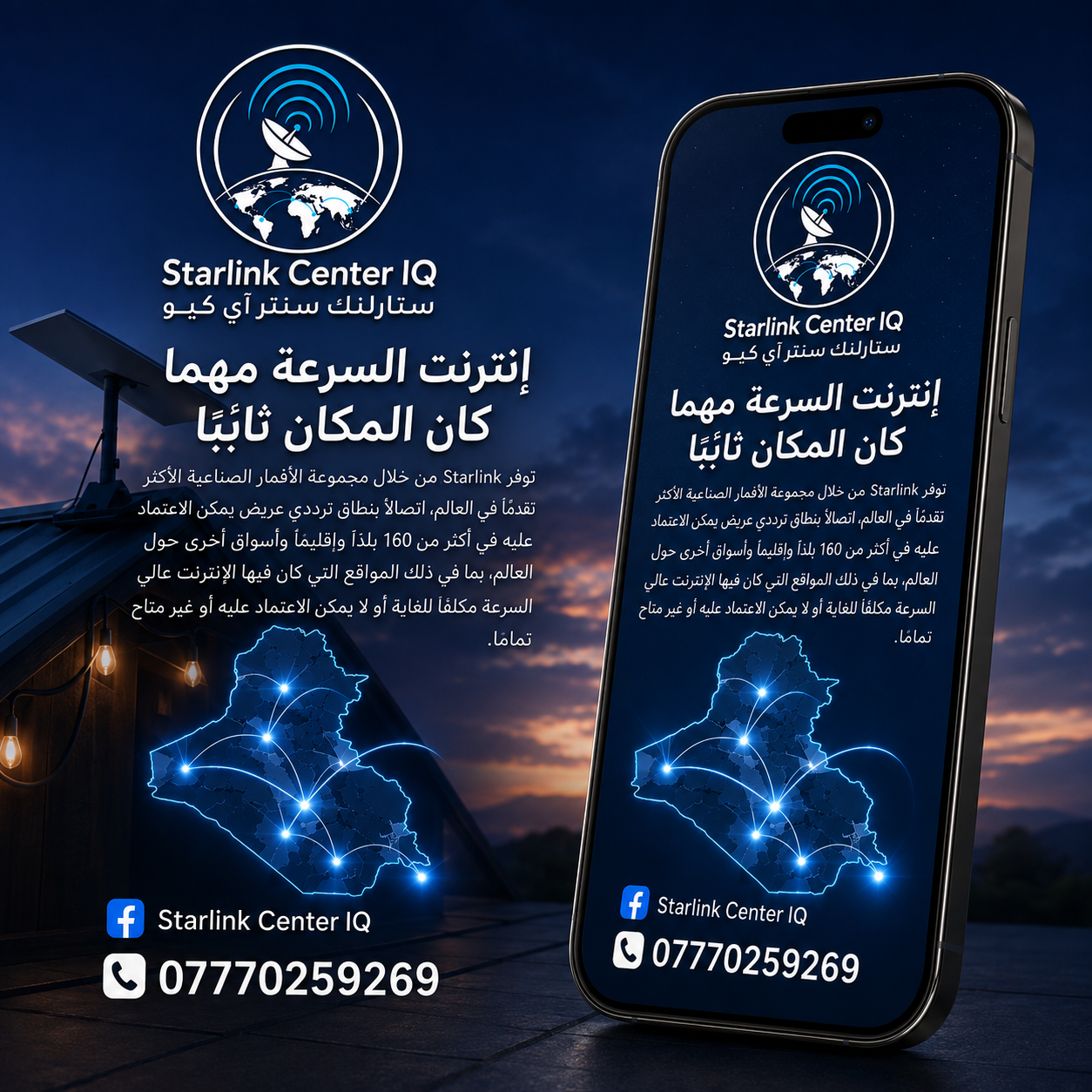 احدث المقالات ومنشورات ستارلينك _5