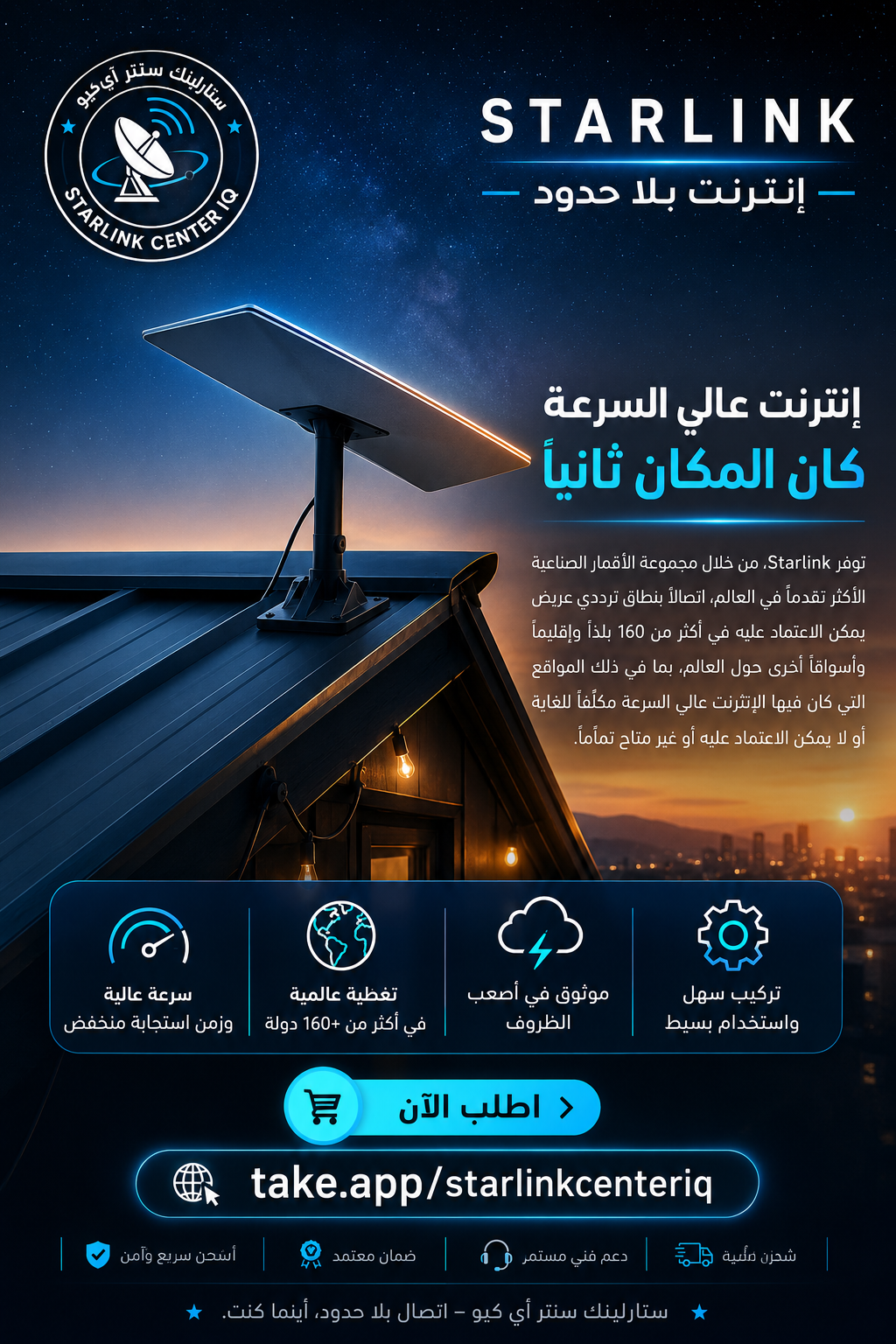 احدث المقالات ومنشورات ستارلينك _1