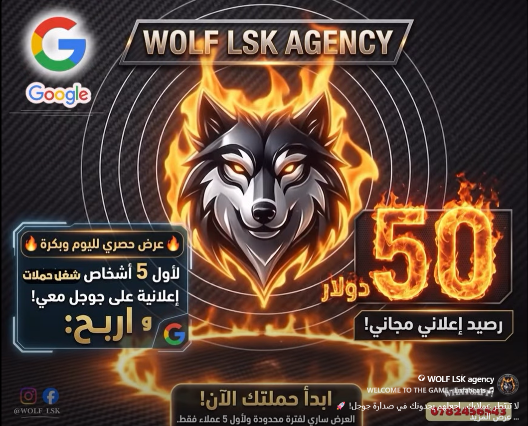🚀 إطلاق وإدارة الحملات الإعلانية (Meta & Google)