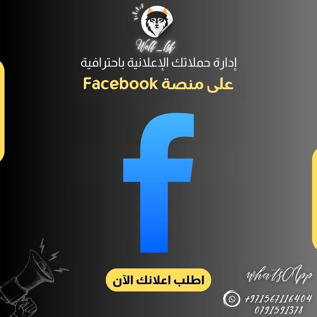 إعلانات (facebook)_0