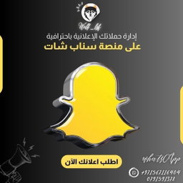 إعلانات (snapcht)