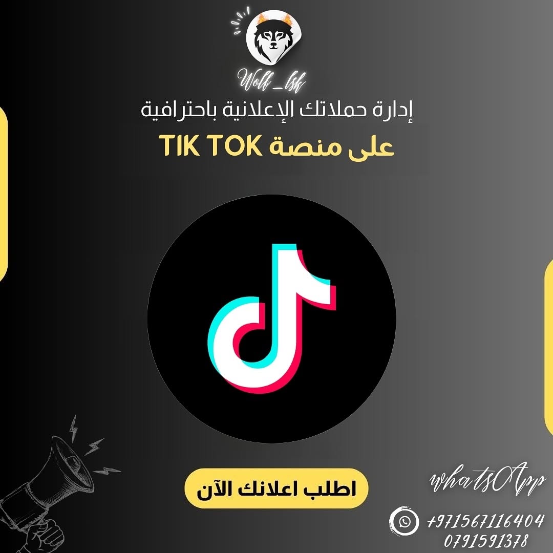 إعلانات (tektok)_0